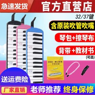 新口风琴37键32键小学生用口风琴儿童专业演奏级初学者吹管乐器