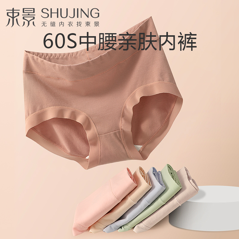 女士棉内裤纯棉抑菌底裆春夏新款