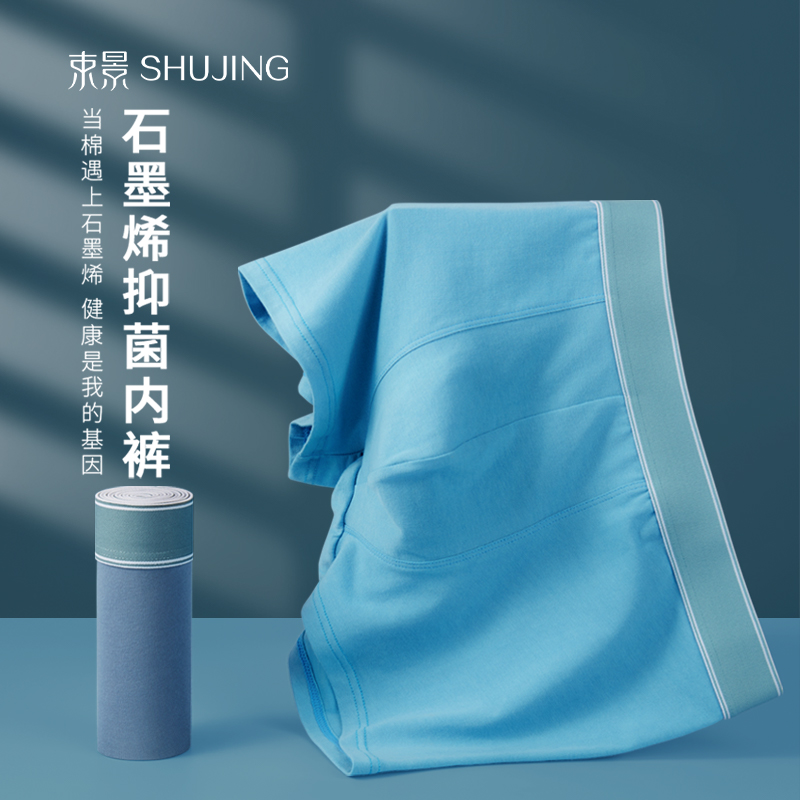 束景男生内裤2025新款夏季透气抑菌柔软亲肤男生四角短裤