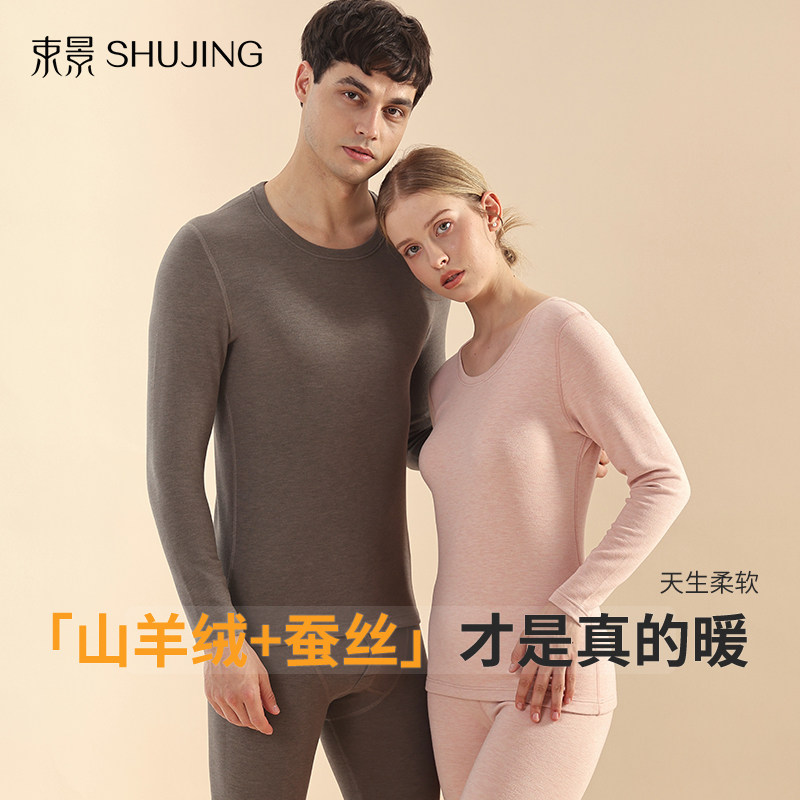 束景保暖内衣女士2025新款发热无痕秋衣秋裤套装打底衫秋冬上衣,女士内衣/男士内衣/家居服,保暖套装,淘宝优惠券,粉丝福利购,淘宝优惠卷