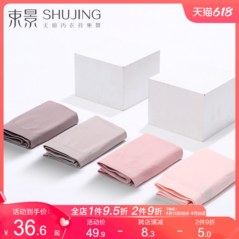 束景内裤女士夏季薄款中腰无痕冰丝无缝透气女式红裤头大码纯棉裆