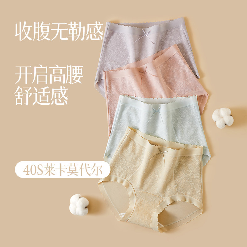 束景收腹内裤女10A桑蚕丝抗菌裆透气大码高腰提臀护腰三角短裤头