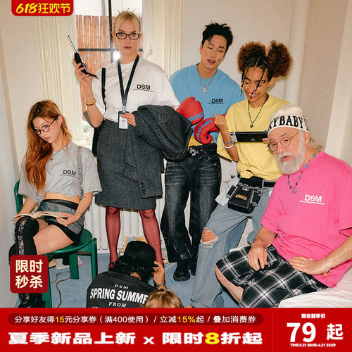 【小don系】DONSMOKE字母排版T恤