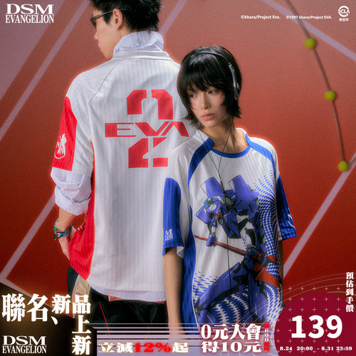 DSM x EVA正版官方联名零号机二号机机体印花暗条球衣T恤