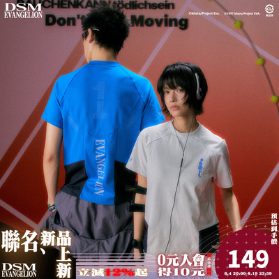 DSM x EVA正版官方联名凉感速干战斗服碇真嗣绫波零明日香短袖T恤