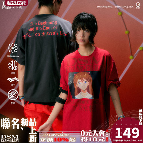 DSM x EVA正版官方联名凉感速干战斗服碇真嗣绫波零明日香短袖T恤