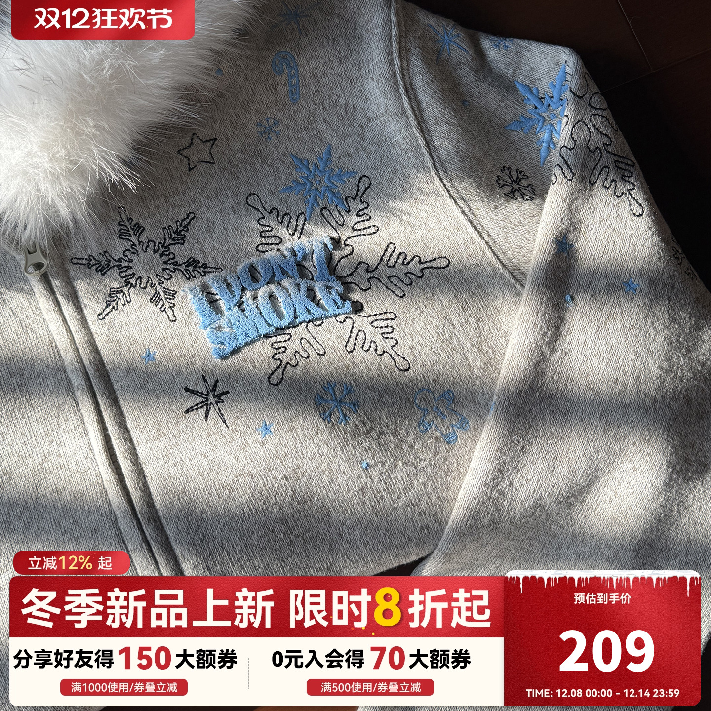 DONSMOKE毛织雪花刺绣毛领加绒卫衣DSM百搭渐变毛领设计宽松上衣