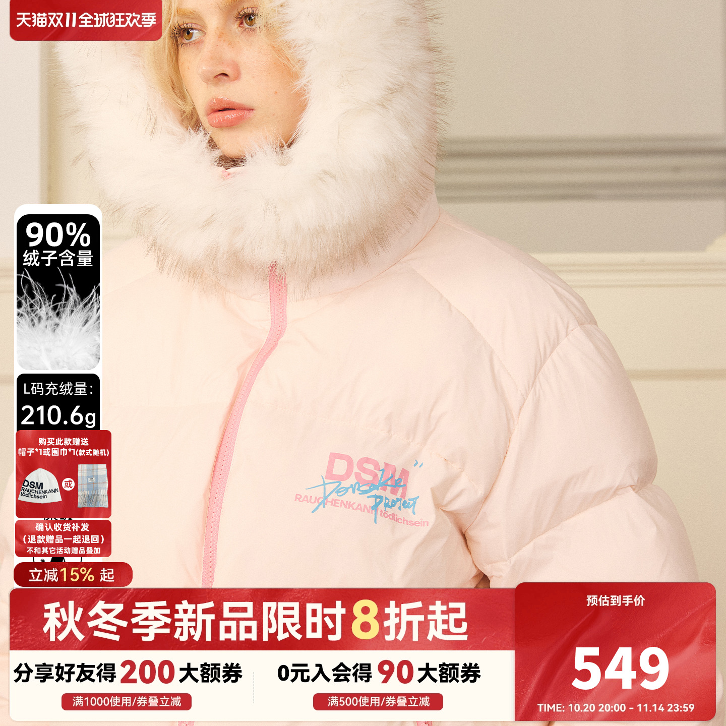 【可拆卸毛领】DONSMOKE可拆卸毛领羽绒服DSM90白鸭绒保暖外套