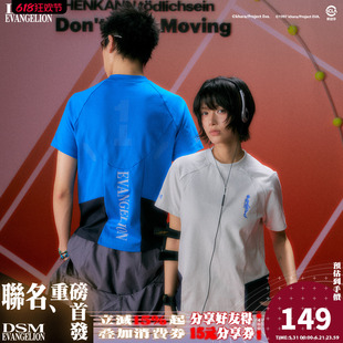 DSMxEVA正版官方联名凉感速干战斗服碇真嗣绫波零明日香短袖T恤