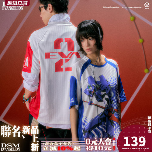 DSM x EVA正版官方联名零号机二号机机体印花暗条球衣T恤