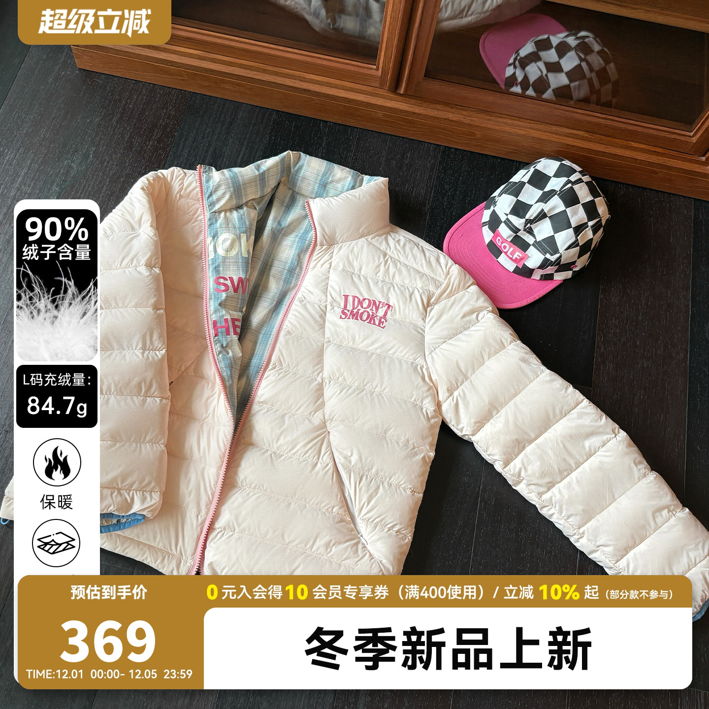 DONSMOKE两面穿格纹排骨羽绒服DSM90白鸭绒冬季轻薄休闲撞色外套