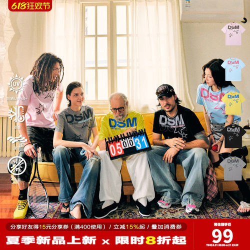 【苦命甜心】DONSMOKE抗菌凉感速干UPF50+防晒正肩圆领短袖T恤