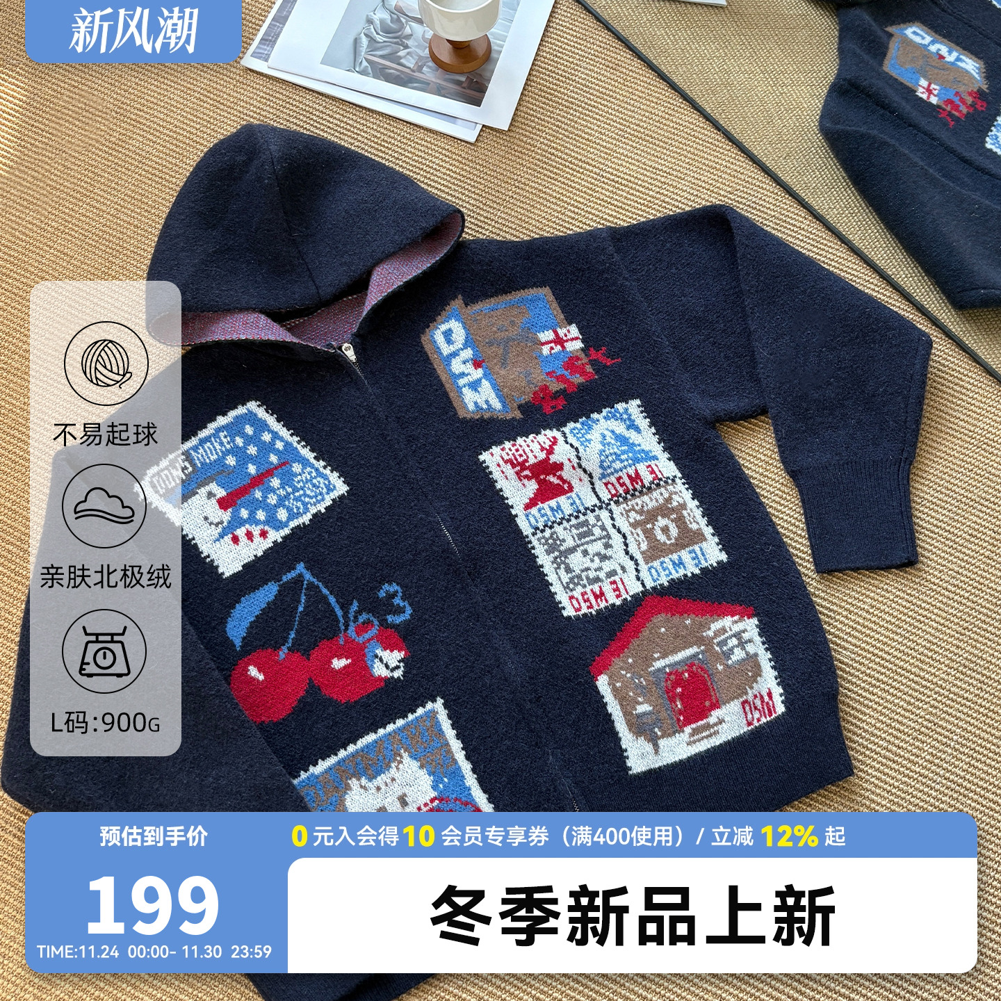 DONSMOKE北极绒邮票连帽毛衣开衫DSM卡通图案设计感秋冬慵懒毛衣