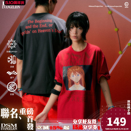 DSMxEVA正版官方联名凉感速干战斗服碇真嗣绫波零明日香短袖T恤