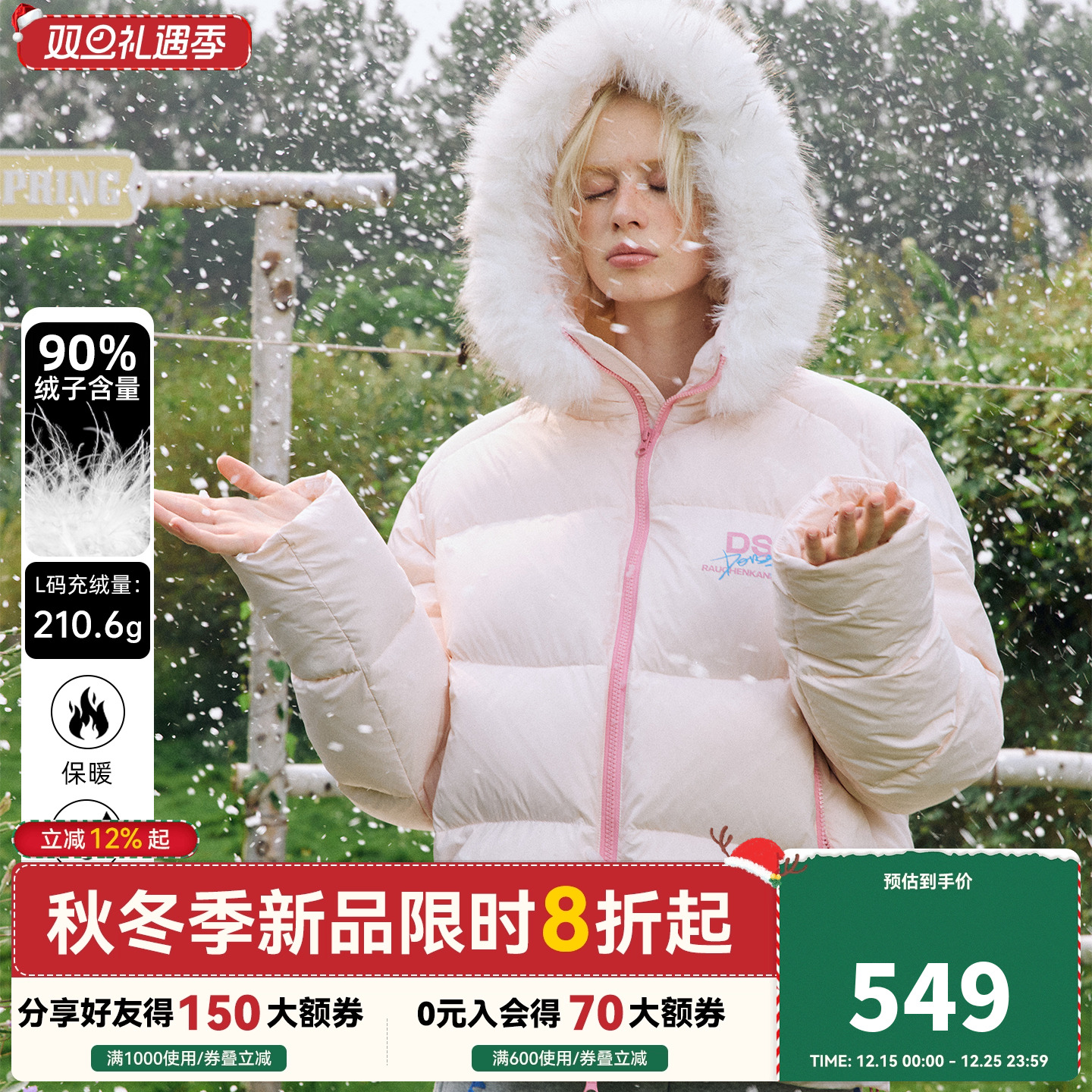 【可拆卸毛领】DONSMOKE可拆卸毛领羽绒服DSM90白鸭绒保暖外套