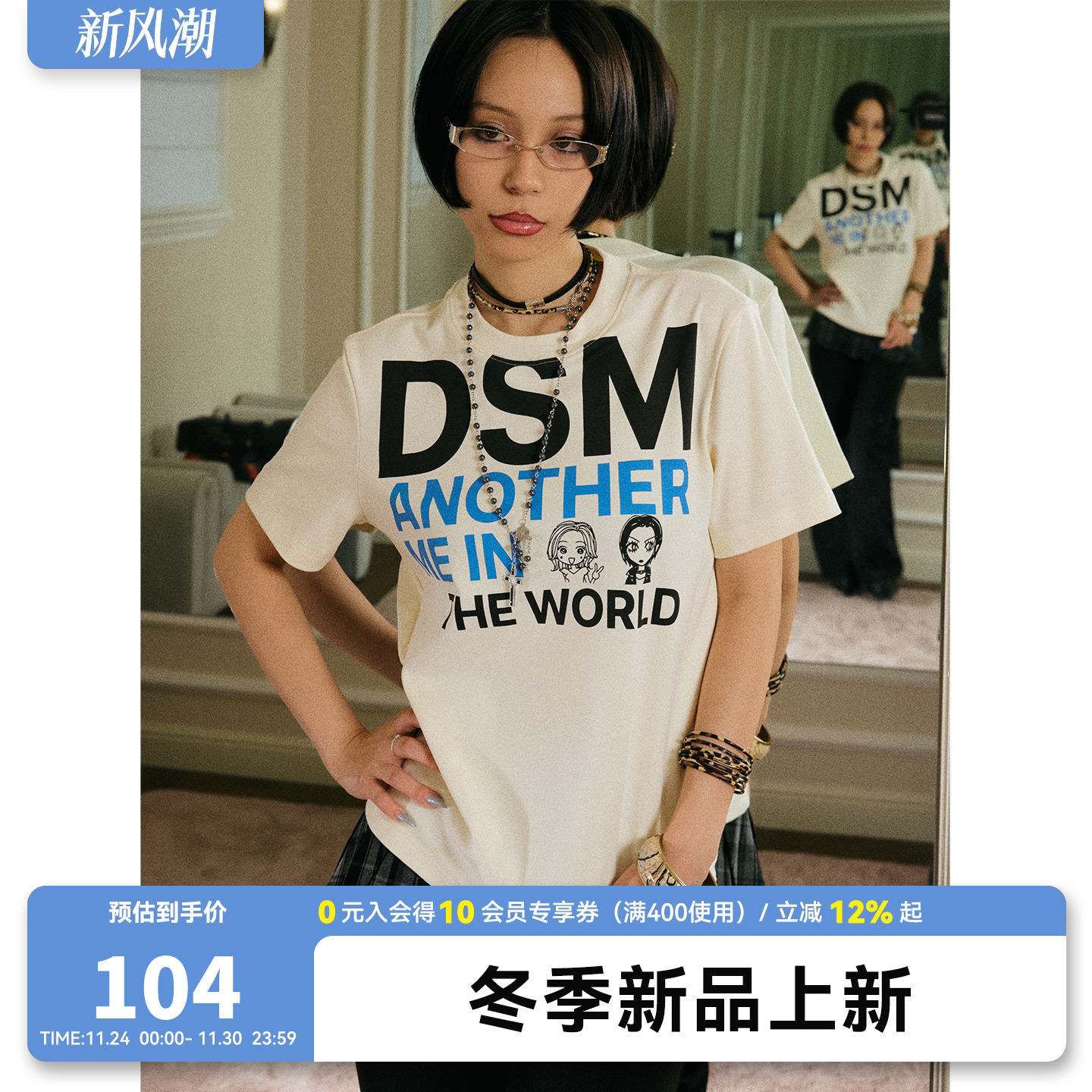 限量200件DONSMOKE正版NANADSM大字母正肩印花T恤DSM人物形象上衣