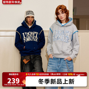 DONSMOKE明星同款 七巧板穿搭小香风贝壳绣boxy贴布撞色连帽卫衣