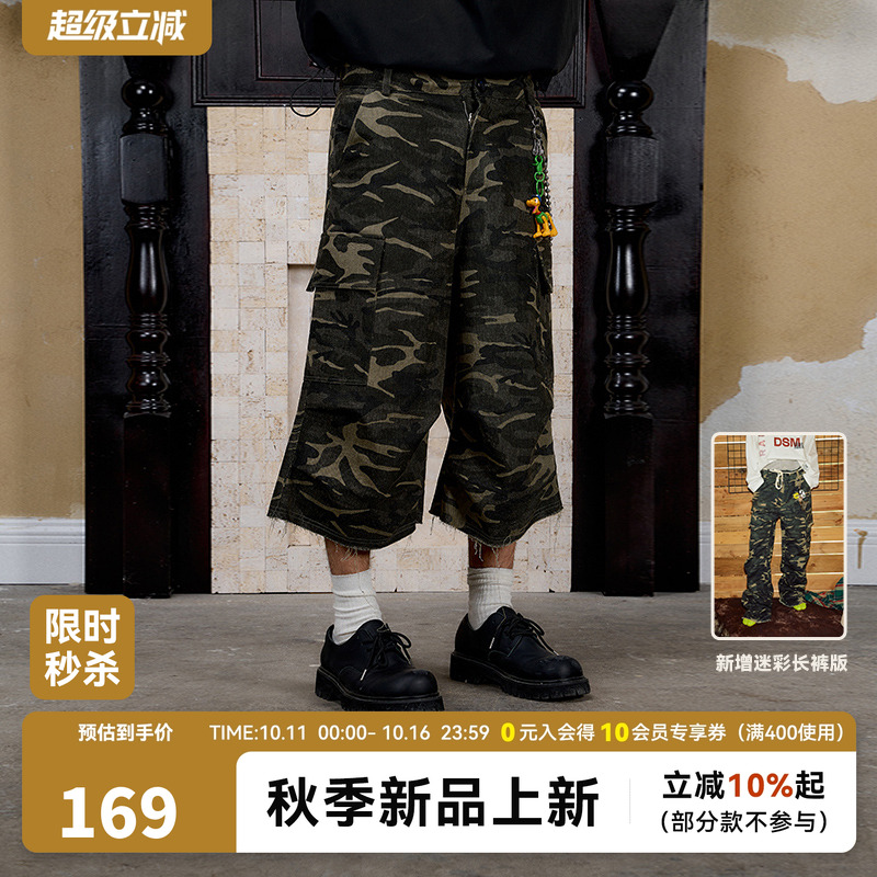 DONSMOKE迷彩口袋七分裤