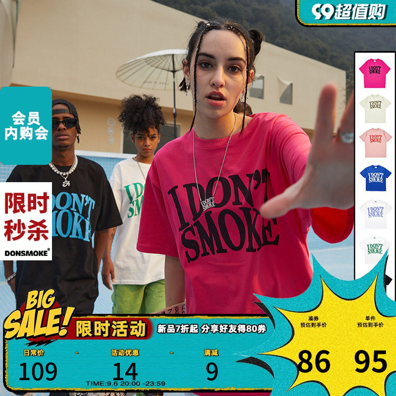 DONSMOKE22SS国潮LOGO玫红色短袖情侣街头ins休闲半袖T恤男女上衣使用感如何?