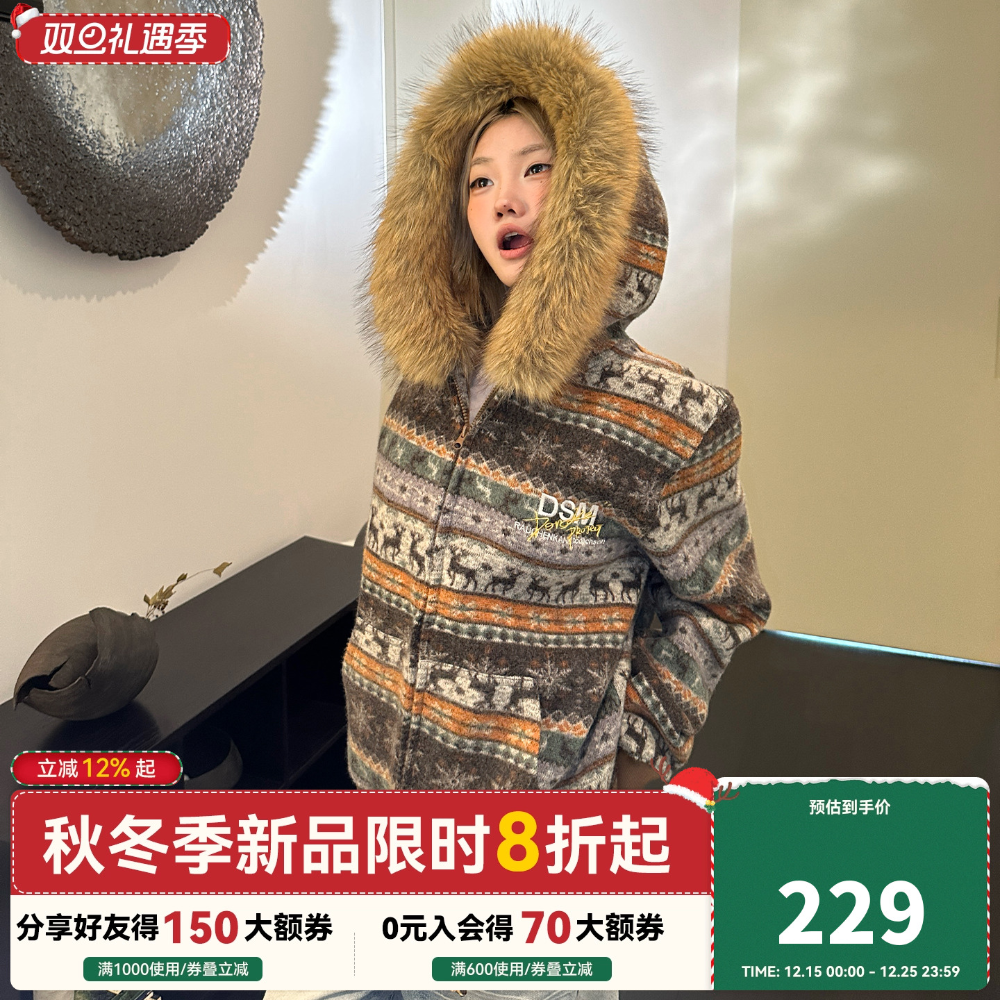 DONSMOKE正肩毛领费尔岛卫衣DSM秋冬舒适透气保暖休闲时尚外套