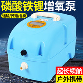 磷酸铁锂增氧机充电式 增氧泵大功率充氧泵卖鱼氧气泵交直流充氧机