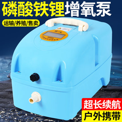 磷酸铁锂增氧机充电式增氧泵大功率充氧泵卖鱼氧气泵交直流充氧机