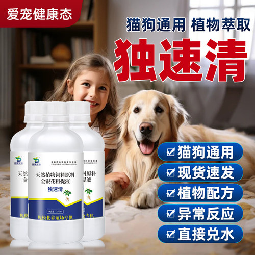 官方正品独速清宠物猫狗通用专用
