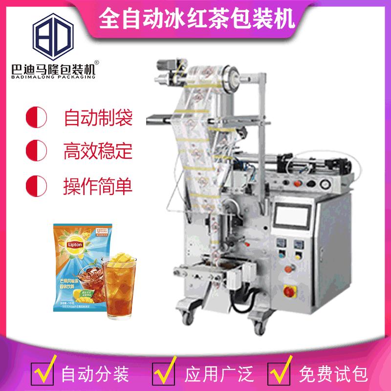 厂家定制冰红茶包装机 全自动浓缩饮料包装机 袋装立式液体包装机