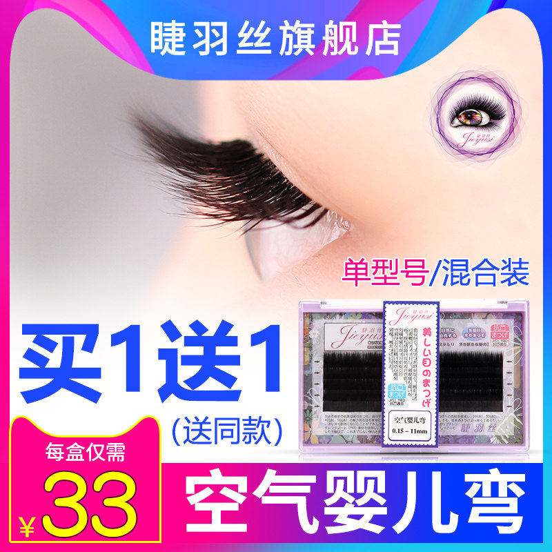 eyelash grafting baby Single Super Soft atmosphere Blow Natural models False eyelashes Flat type Festoonin the Makeup/Perfume/Beauty tools , False eyelashes  category - from Buy2taobao.com to provide professional Taobao agent buy service