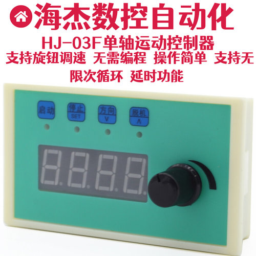 步进伺服脉冲控制器可编程单轴调速器替代PLC简单易操作