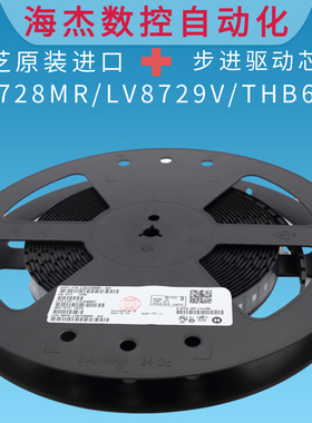 LV8728MR/LV8729V-TLM-H/THB6128全新原装进口步进驱动芯片集成IC