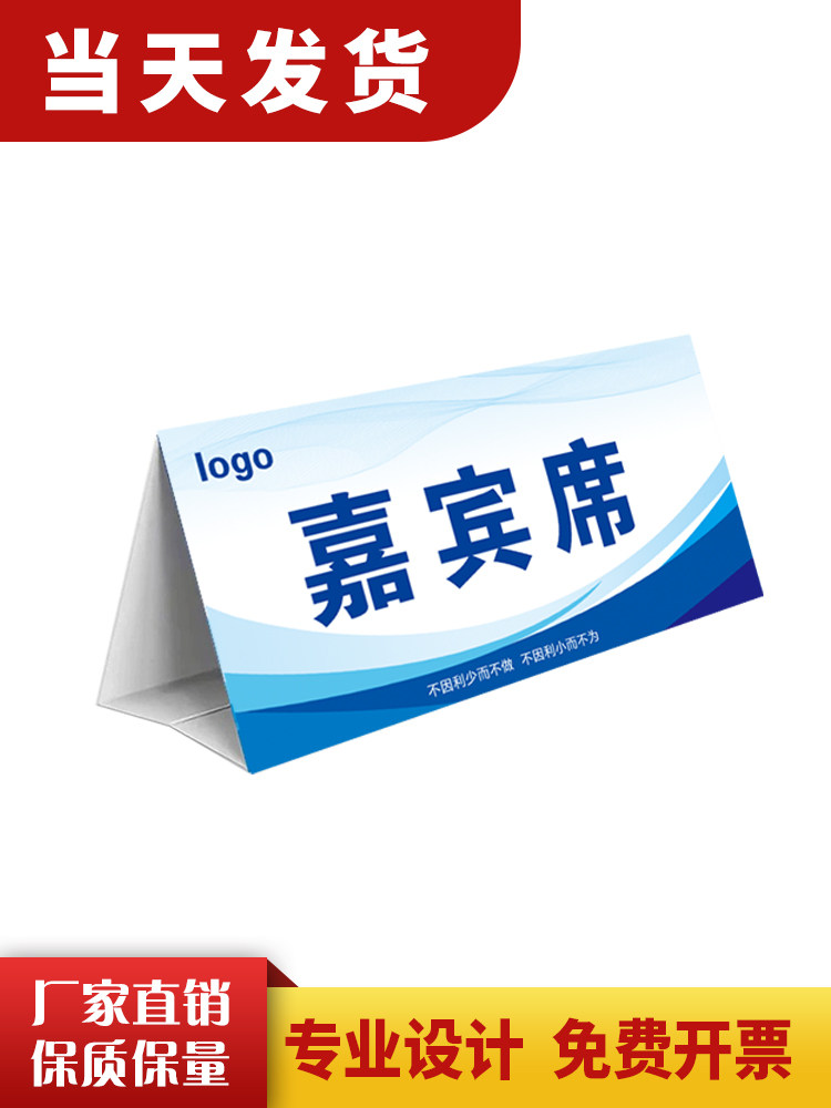纸质会议台卡三角坐席位桌签牌内页打印人名字牌一次性铜版纸台签