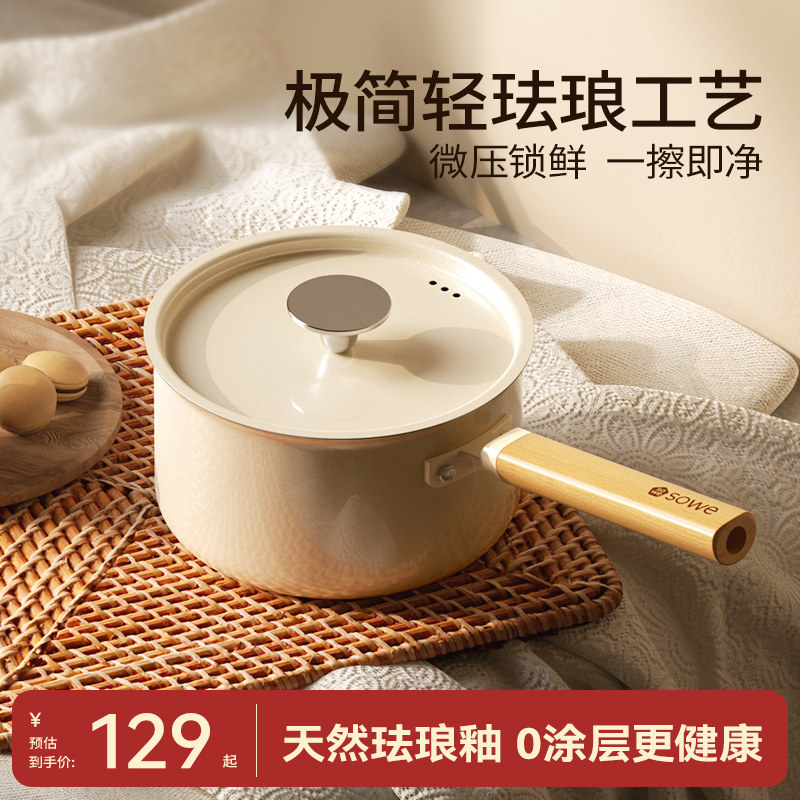 珐瑯奶锅无涂层不沾锅316L不锈钢煮泡面小汤锅宝宝专用婴儿辅食锅