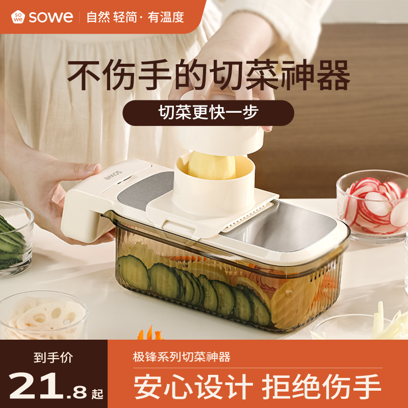 素味切菜神器擦丝器厨房家用多功能土豆丝刨丝器切丝切片切菜机器
