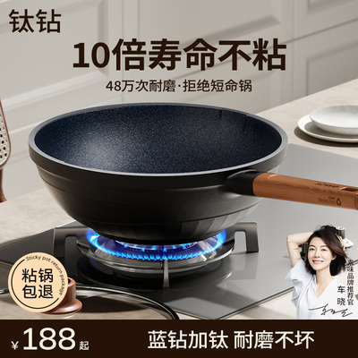 sowe钛钻耐磨无涂层不粘锅炒菜锅家用电磁炉燃气灶专用钛锅炒菜锅