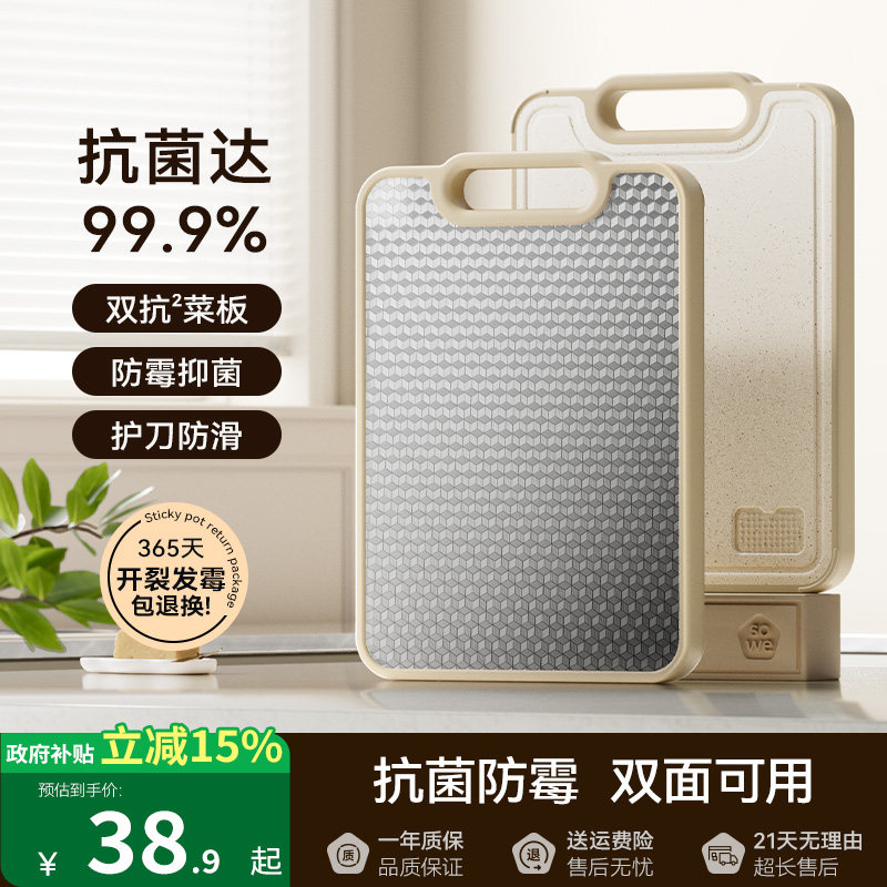sowe菜板防霉抗菌家用食品级切菜板水果砧板不锈钢案板厨房专用
