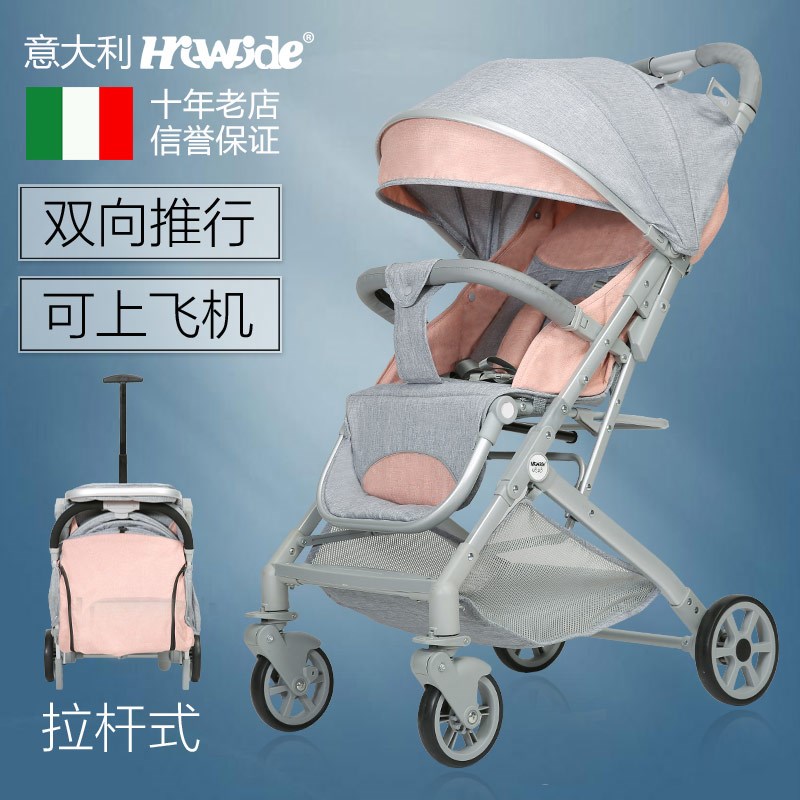 hiwide yoyo双向超轻便上飞机婴儿推车可坐躺避震折叠儿童宝宝车