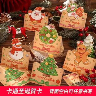 卡通圣诞节装 饰贺卡伴手礼心愿卡片diy平安夜高级感空白可手写感谢明信片留言卡文创愿望墙贴祝福教室布置
