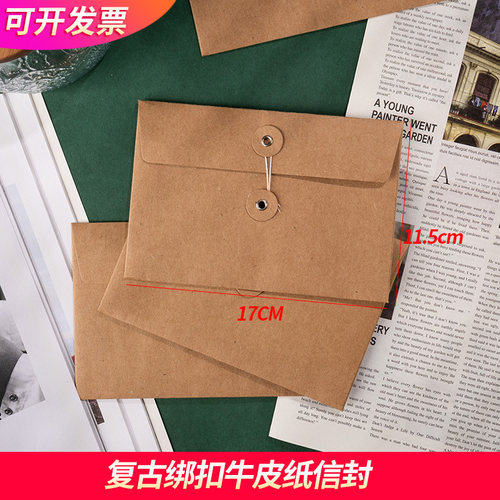 复古绑扣牛皮纸信封小文件袋