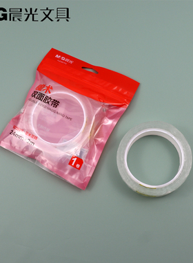 957F8魔术纳米双面胶带高粘度强力无痕挂钩透明魔力加厚防水儿童粘胶贴固定吹泡泡捏捏乐摩力双面胶