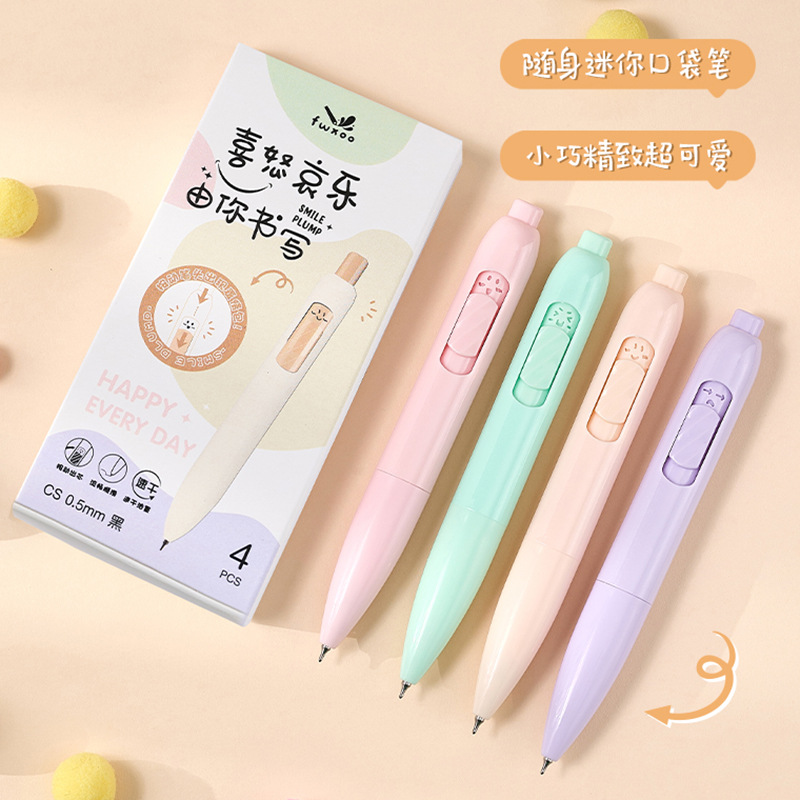 按动书写迷你微笑按动笔口袋笔