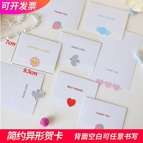 简约异形明信片高级感贺卡