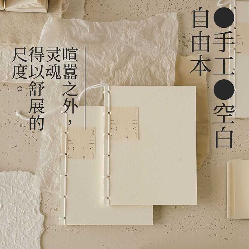 复古手工空白旅行本手账笔记本