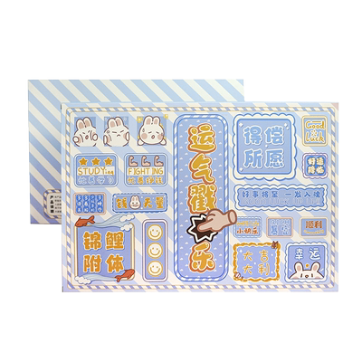 文具礼盒戳戳乐文具盲盒学习用品