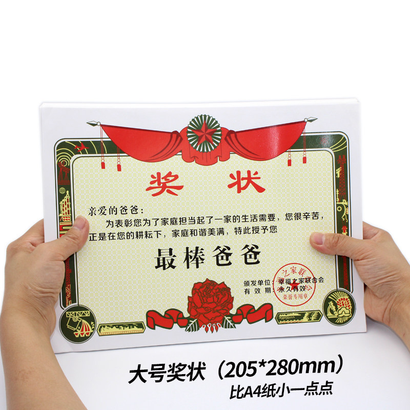 父亲节最棒爸爸批发幼儿园小朋友创意奖状感谢好爸爸感恩实用小礼品