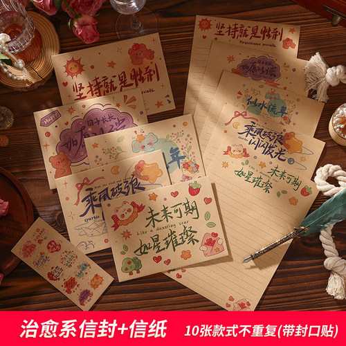 治愈系信纸信封高级感谢简约漂亮浪漫情书送女友信签纸横线信笺励志初中生中国风好看的古风情书手写信送男友