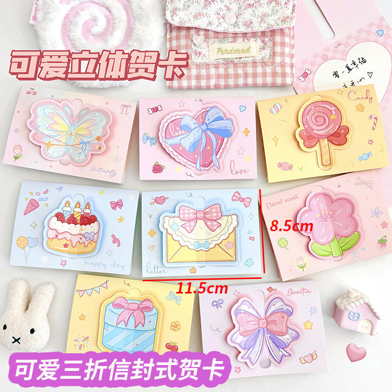 卡通可爱三折立体贺卡立体小红花蝴蝶明信片高级感手写空白祝福留言心愿感恩diy生日送礼物批发马年春节精致,文具电教/文化用品/商务用品,贺卡/明信片,淘宝优惠券,粉丝福利购,淘宝优惠卷