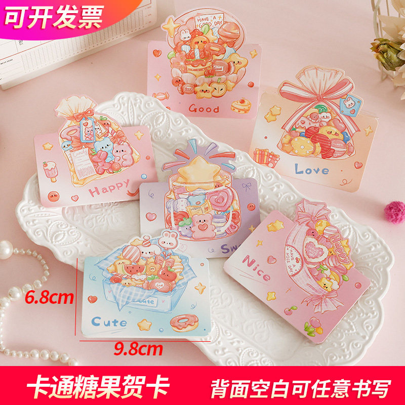 卡通糖果贺卡明信片心愿卡手写空白卡片小贺卡祝福幼可爱装饰花店礼品批发儿童节日常通用生日留言送礼物园