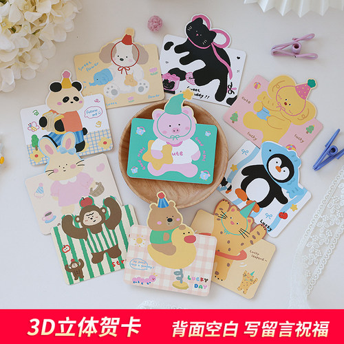 卡通动物手写小贺卡片高级感手工diy生日祝福立体对折空白色留言心愿手写自制明信片墙高颜值母亲六一儿童节