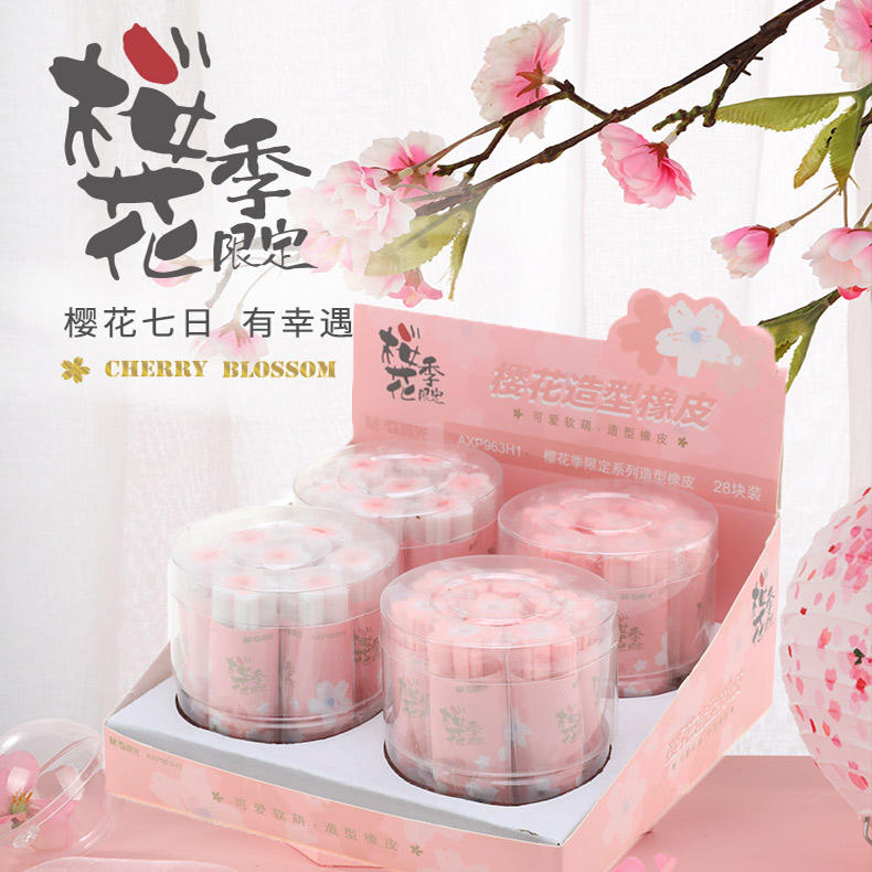 晨光樱花季限定系列橡擦皮创意卡通可爱学生用小巧省力像皮擦小学生儿童绘画樱花造型好看的可切象皮擦的干净在类目 电子词典/电纸书/文化用品, 日常学习用品, 橡皮中 - 来自Buy2taobao.com提供专业的淘宝代购服务
